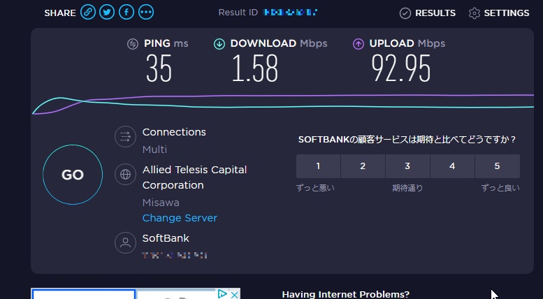 ソフトバンク光の速度は遅くない 改善のカギは光bbユニットとipv6高速ハイブリッド
