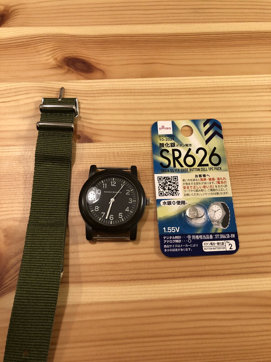 腕時計電池交換