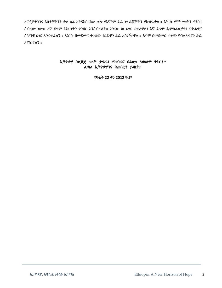 Office of the Prime Minister - Ethiopia tweet media