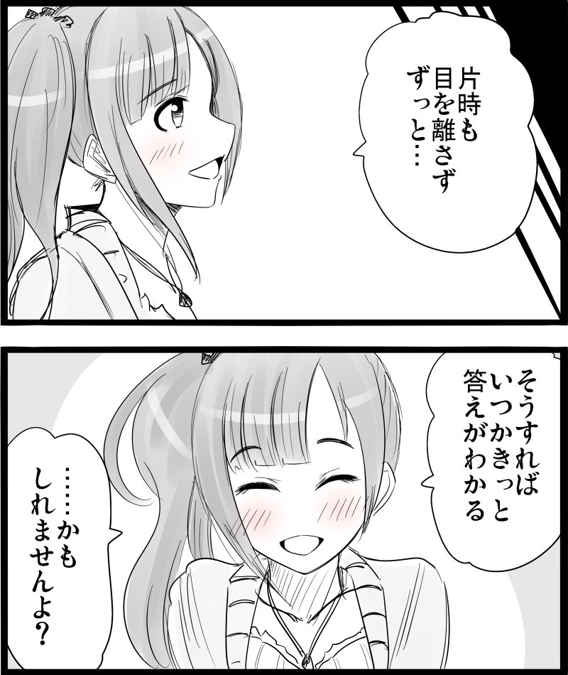 アイプロお散歩してたら、最後にしれっとプロポーズめいた爆弾落としていったんですが……恐ろしいな15歳!

#五十嵐響子 