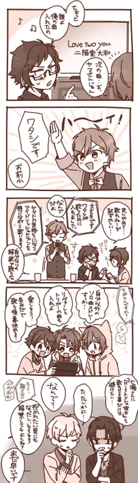 【アイナナ】>アイナナメンバーでカラオケに行ってメンバーのソロを交換して歌うアイナナちゃんたちをお願いします! #odaibako_kurakura28 https://t.co/tRZnUHkJeJ 