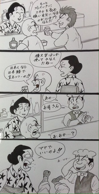 英語 を含むマンガ一覧 古い順 4ページ ツイコミ 仮 英語 を含むマンガ一覧 古い順 4ページ ツイコミ 仮