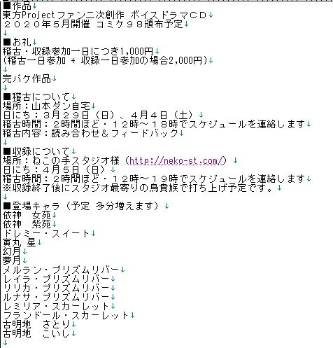 تويتر 山本ダン على تويتر 拡散希望 声優募集 東方ボイスドラマのだんだん組です T Co T1wk1sefwm コミケ98新刊に参加していただける声優さんを募集しています 詳細は添付画像を確認してください 我こそは という方はぜひ声をかけてください تويتر 山本ダン على تويتر 拡散希望 声優募集 東方ボイスドラマのだんだん組です T Co T1wk1sefwm コミケ98新刊に参加していただける声優さんを募集しています 詳細は添付画像を確認してください 我こそは という方はぜひ声をかけてください