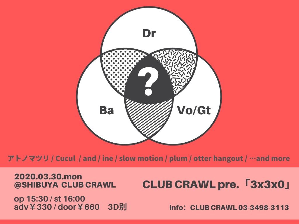 _plum_band's tweet photo. 【❗️情報解禁❗️】

3/30(月) @渋谷CRAWL 
「3×3×0」

w/
アトノマツリ
Cucul
and
ine
slow motion
otter hangout
and more...

op/15:30 st/16:00
adv/¥330 door/¥660 ＋3D別

3ピースバンド限定イベントに出演します‼️チケットはなんと前売り330円です✌🏻️(ドリンク代別) ぜひお待ちしております🍒 https://t.co/DWfsf6XqU8