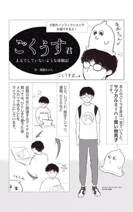 サブカル を含むマンガ一覧 ツイコミ 仮