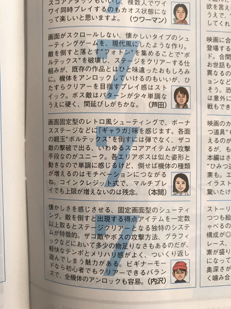 eastasiasoft_jp's tweet photo. 『Vortex Attack Ex』が今週のファミ通のクロスレビューにて28点で評価されました🎊ありがとうございました😊 @KaleidoGames

#VortexAttackEX #Switch #シューティング https://t.co/rMULGkEIuI