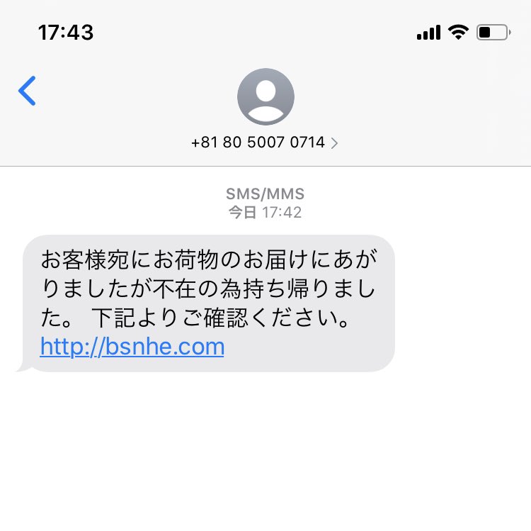 お客様宛にお荷物のお届けにあがりましたが不在の為持ち帰りました下記よりご確認ください Hashtag On Twitter