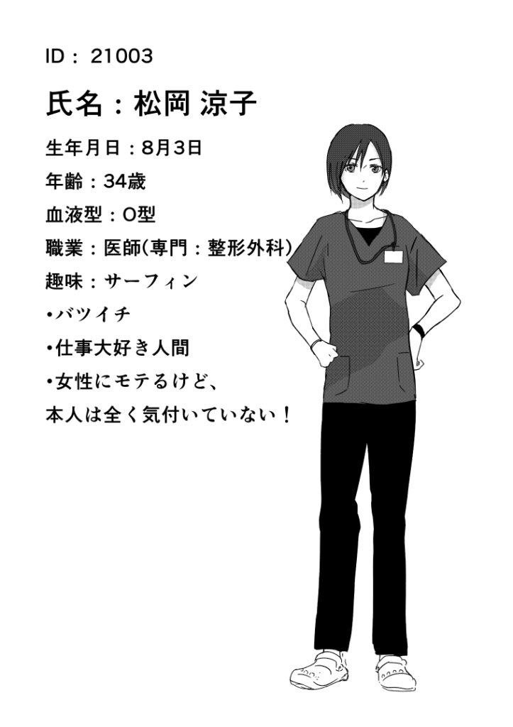 その2 真ん中にいる人に恋する人 