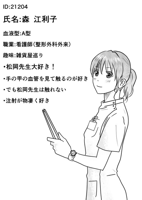 その2 真ん中にいる人に恋する人 
