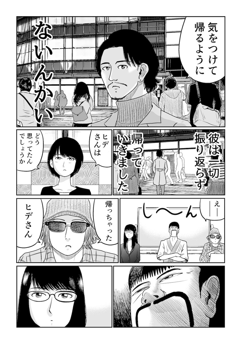 ないんかい 