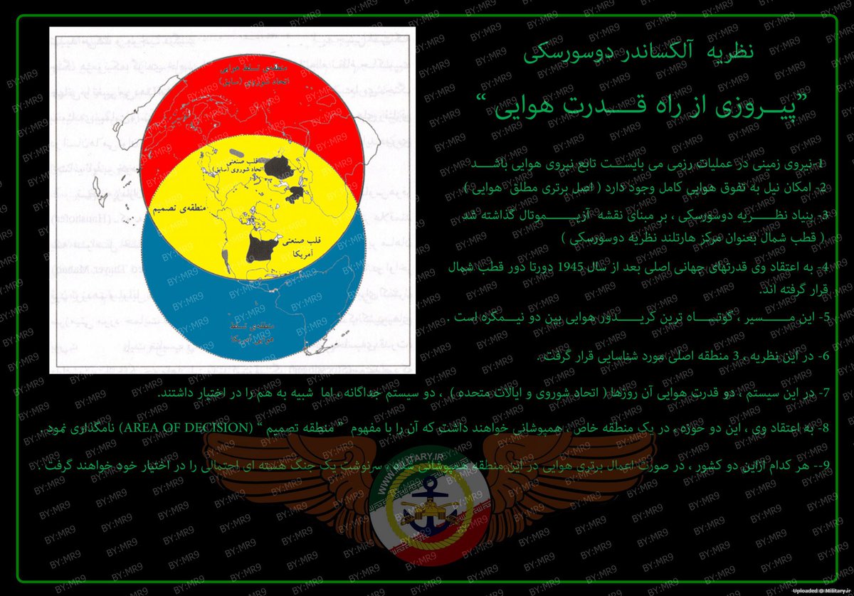 MilitaryIr's tweet photo. """"پیروزی از راه قدرت هوایی"""" 
سرنوشت جنگ اتی، نه بر روی زمین و در جنگ سنگر به سنگر، بلکه بالا و در هوا تعیین خواهد شد

#MILITARY_IR #AIR_POWER #Alexander_P_de_Seversky #Turkish #syrian_war https://t.co/uuNJhiM34b
