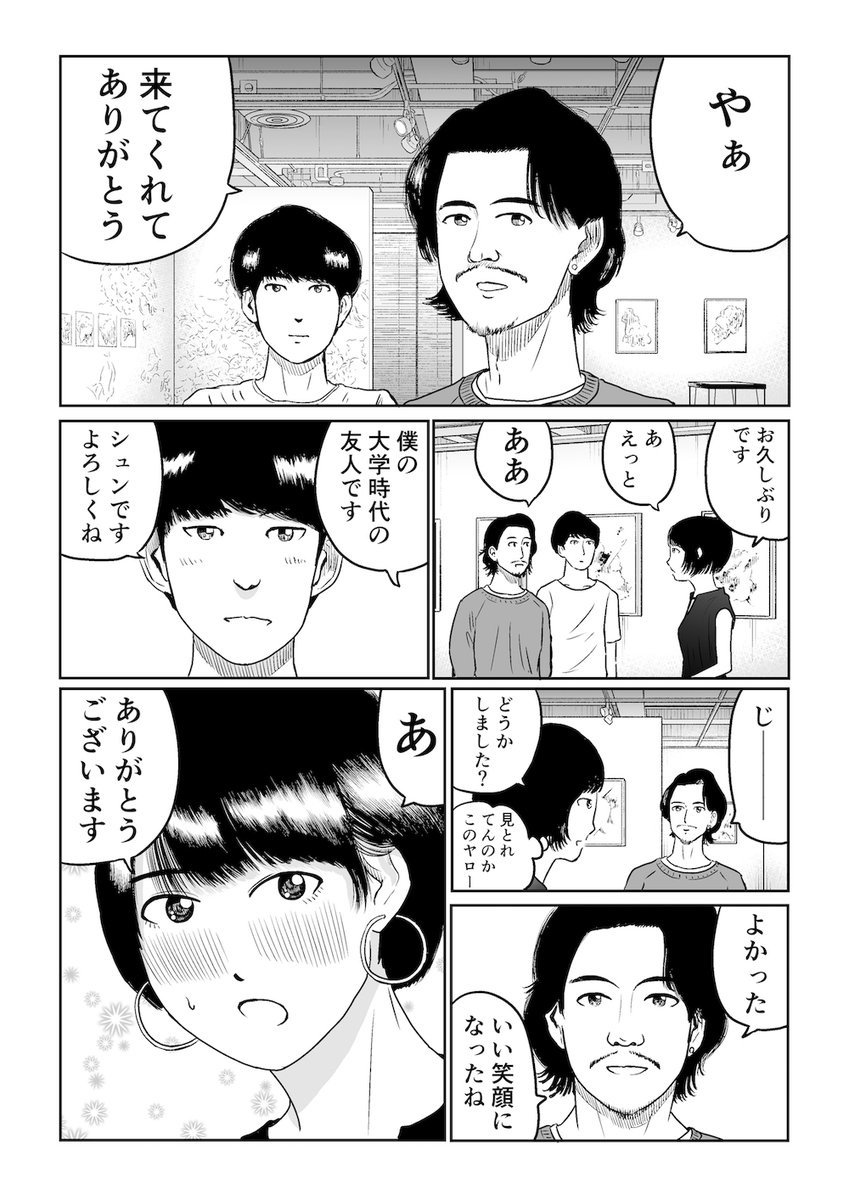 この続きはこちらに収録されております。
やれたかも委員会 3巻   吉田貴司 https://t.co/WdfDKa3plo @amazonJPさんから 