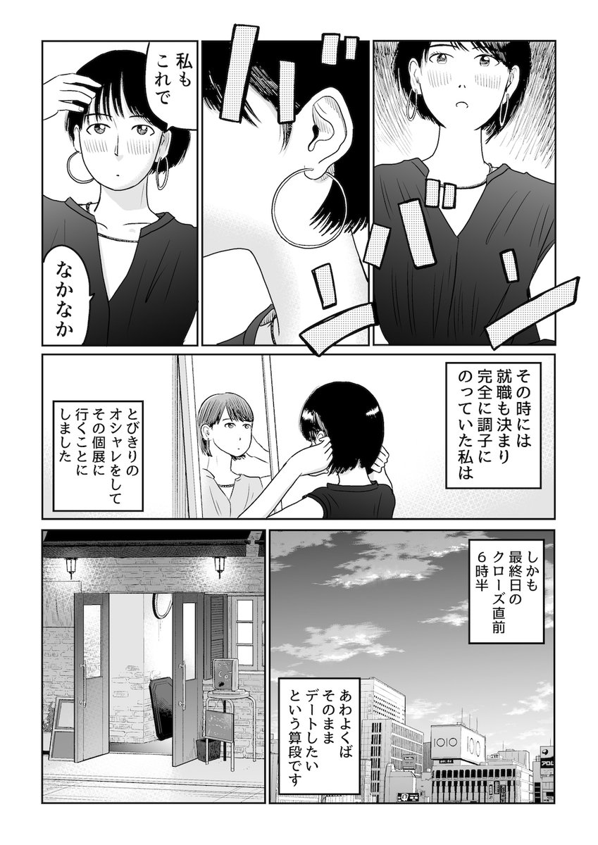 この続きはこちらに収録されております。
やれたかも委員会 3巻   吉田貴司 https://t.co/WdfDKa3plo @amazonJPさんから 
