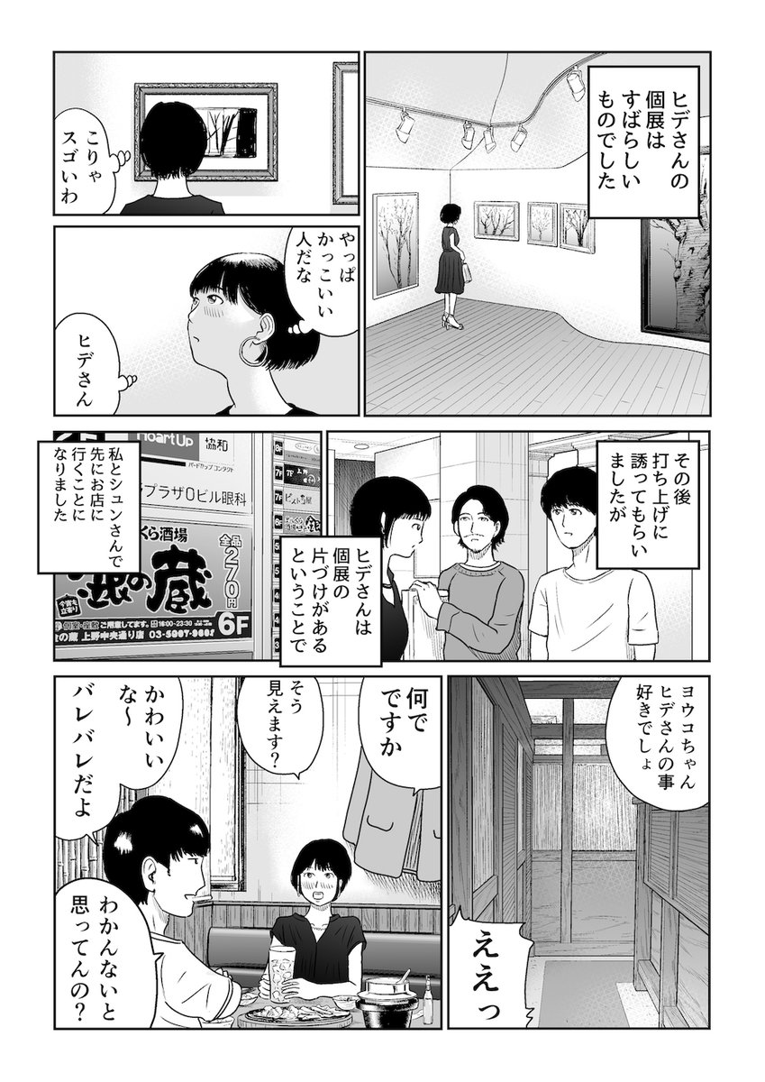 この続きはこちらに収録されております。
やれたかも委員会 3巻   吉田貴司 https://t.co/WdfDKa3plo @amazonJPさんから 