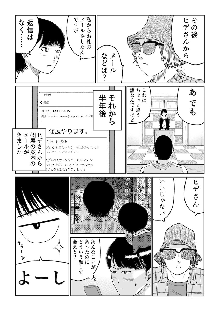 この続きはこちらに収録されております。
やれたかも委員会 3巻   吉田貴司 https://t.co/WdfDKa3plo @amazonJPさんから 