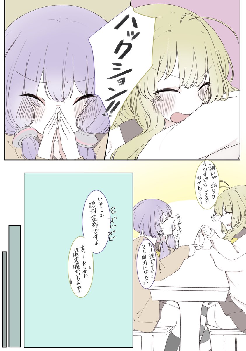 ゆかきりとマキウナ 