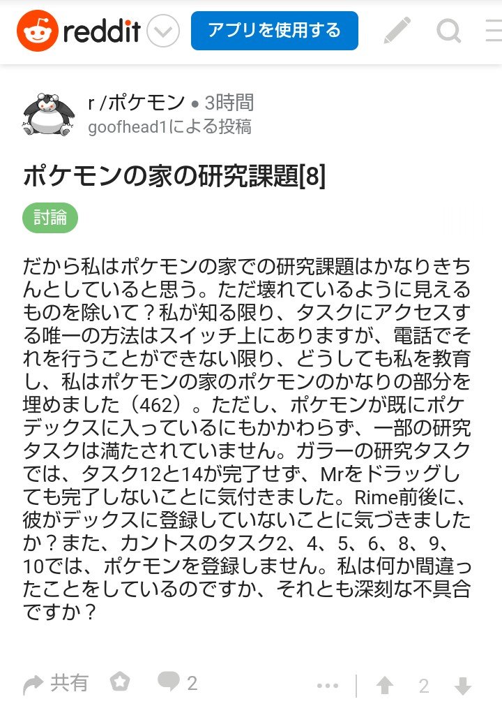 Redditからのポケモン剣盾不具合関連投稿置き場 Twitter