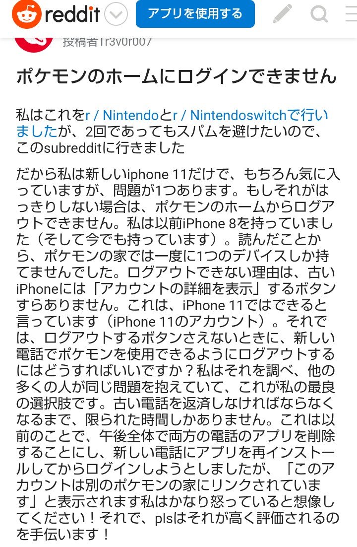 Redditからのポケモン剣盾不具合関連投稿置き場 Twitter