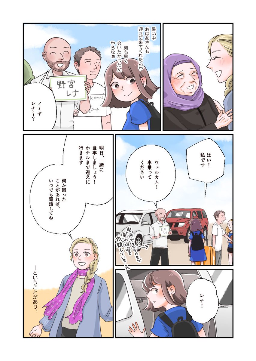 カッパドキア編(2)です。 
