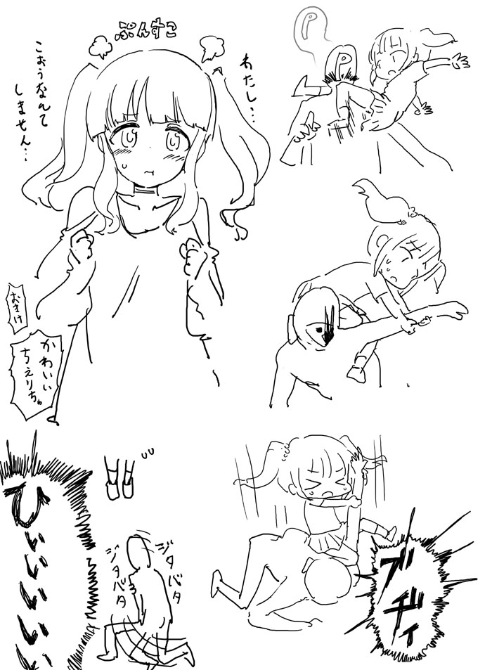 これはずっと前にリクエストがあった『竹宮流の虎王を決める緒方智絵里ちゃん』 