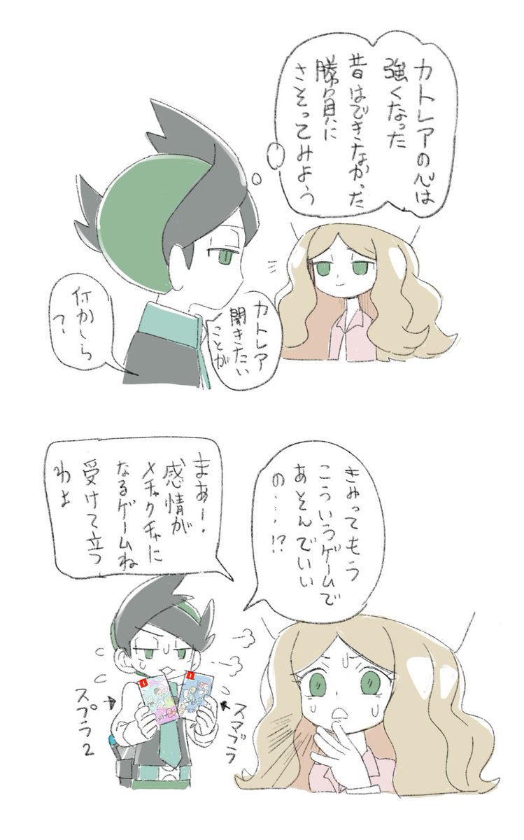 久々に会って遊ぶネジキとカトレアの絵 