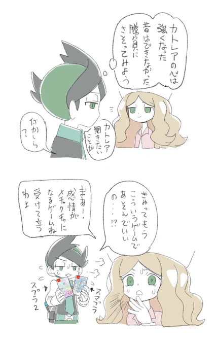 久々に会って遊ぶネジキとカトレアの絵 