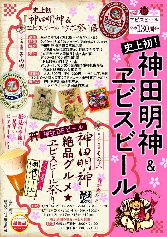 https://t.co/cJUTrJukEy

神社でビール飲めるの?!しかも桜の時期だ〜!行きたい! 