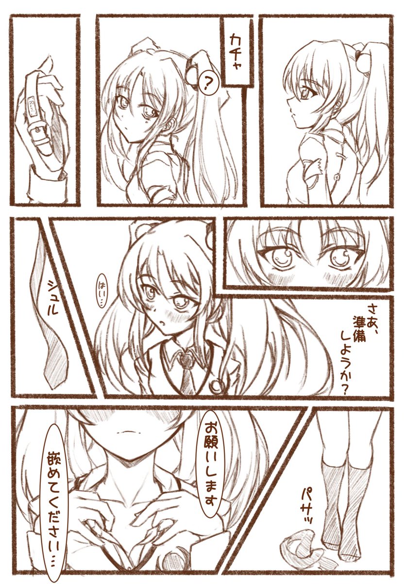 ほぼ人生初漫画なのでは…。ど、どうでしょうか?感想を求むのです><  #ルリルリ #漫画  https://t.co/50uzmlQBto 