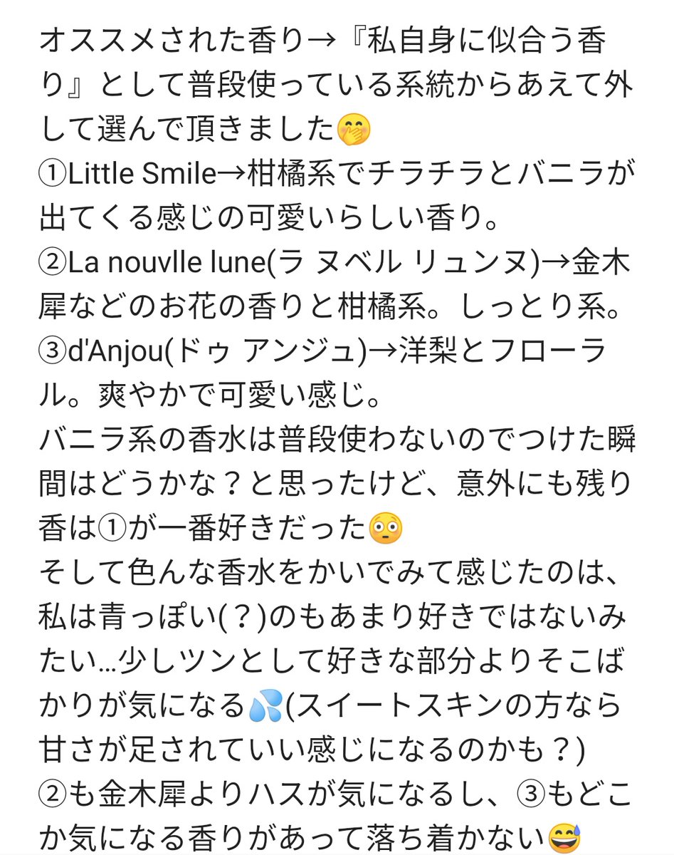 ダウンパフューム