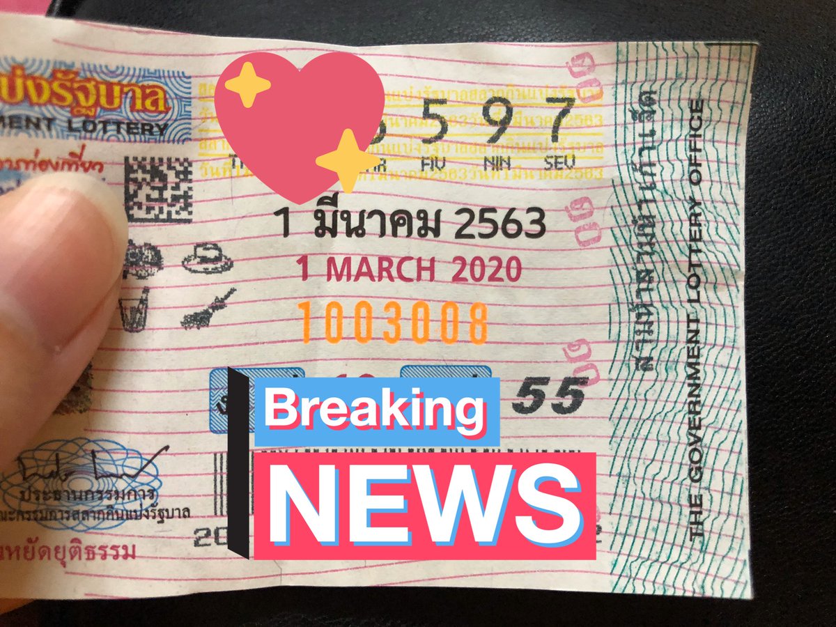 jarja_cj's tweet photo. อ้าวเห้ย! ถูกเลขท้าย 3 ตัวจ้าาา นานๆทีจะถูกล็อตเตอรี่ อุแงงงงงง ขอบคุณคับลูก #แบมแบมของขลัง https://t.co/gWD2OC7OkP