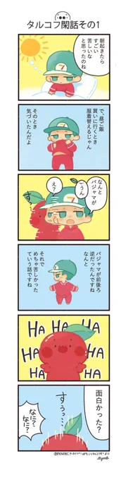 りょぼくんのオチのない話 