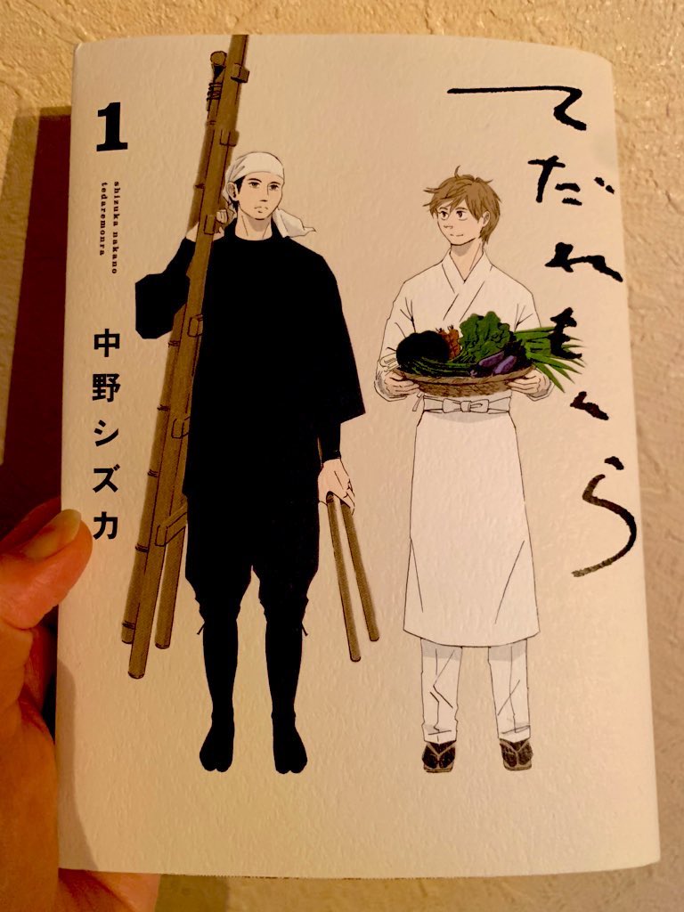 てだれもんら Twitter Search