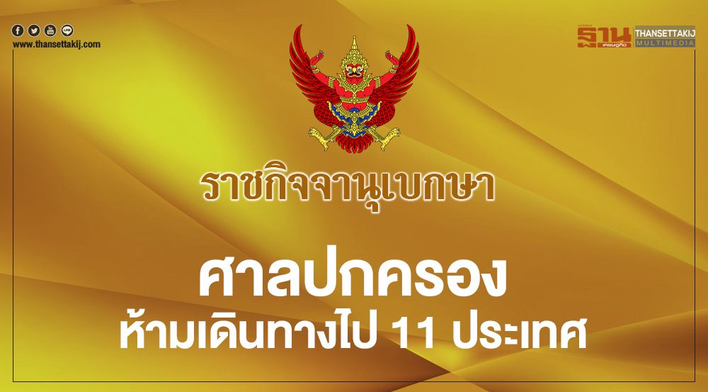 PkIryoN6Pgd96's tweet photo. ไทย : ห้ามบินออก 11 ประเทศ // ต่างชาติ : Welcome to Thailand
ไทย : กลับมากักตัวเอง 14 วัน // ต่างชาติ : ท่องเที่ยวทั่วไทย ไปกับเชื้อ Covid19
#COVID19  #โคโรนาไวรัส https://t.co/PQbx2ITUJF