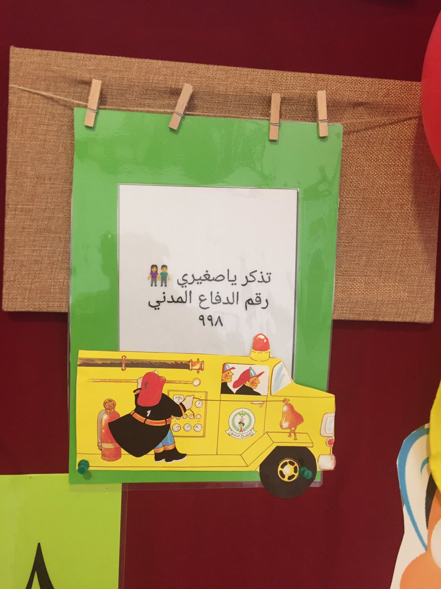 kgschool210's tweet photo. #اليوم_العالمي_للدفاع_المدني https://t.co/kcguzCDVpP