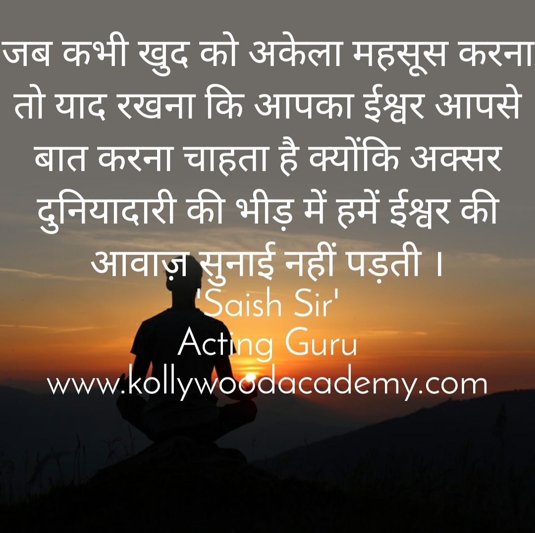 Saishsir's tweet photo. #sundayfunday #sunset #sunshine #आजकाविचार #thoughtoftheday #motivationalquotes #saishsir #kollywoodacademy #weekend #wesharewegrow #actingguru #bestactingschoolinindia #bestsingingclass #actingschool #god #love https://t.co/3VIgYCxuh1