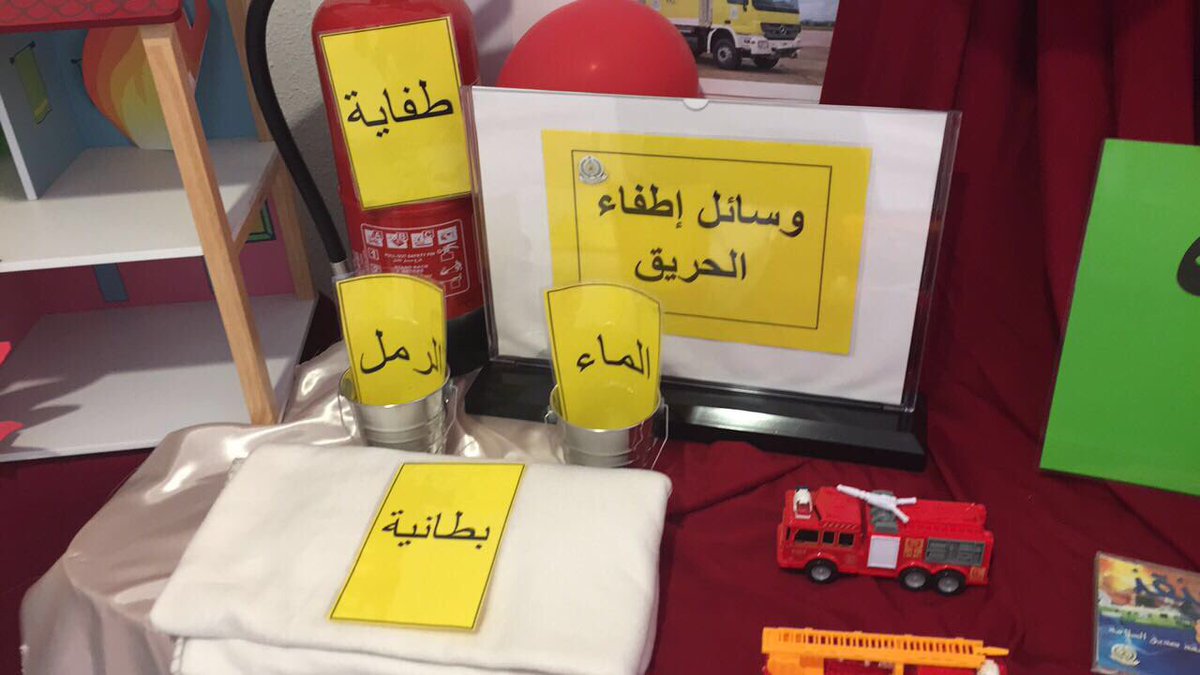 kgschool210's tweet photo. #اليوم_العالمي_للدفاع_المدني https://t.co/tP1uAYH8wC