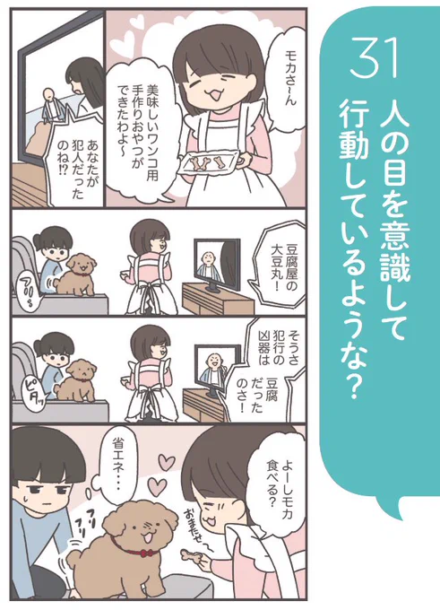 いぬほんちら見せ2。

犬は人の目を意識して行動している? 