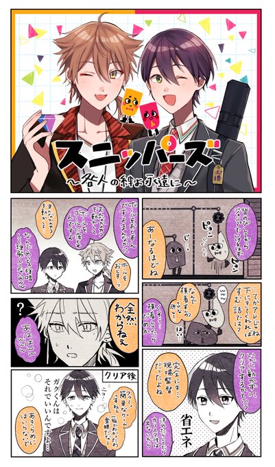 #咎人コラボ #金剛力也像 #絵ガク 