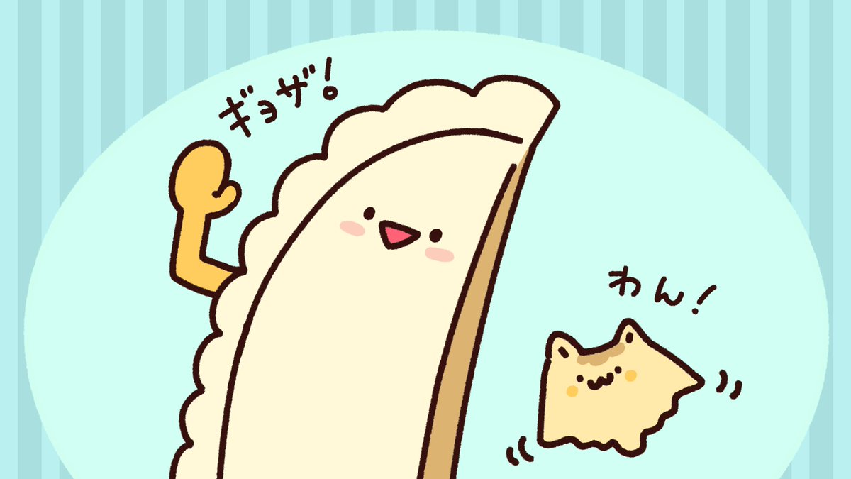 毎日おいしい ギョザー בטוויטר よろしくぎょざー ゆるキャラ キャラクター 餃子 ぎょうざ ギョーザ