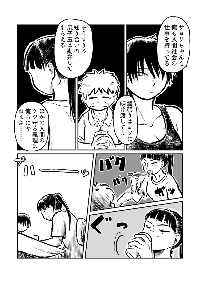 2/3 