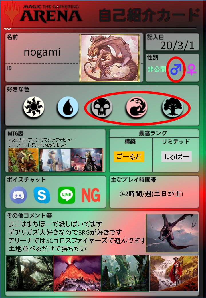 ༺ザ・ロック༻プロフ必読さま おまとめページ joh nogami (@joh_nogami_zwei) / Posts / X