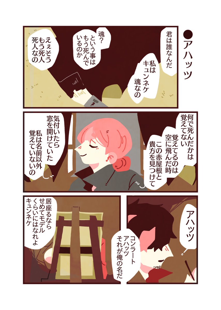 客臘 かくろう 短編漫画描き Minamade1una さんの漫画 79作目 ツイコミ 仮