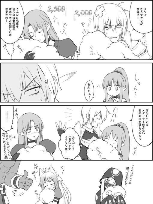 金羊の皮 