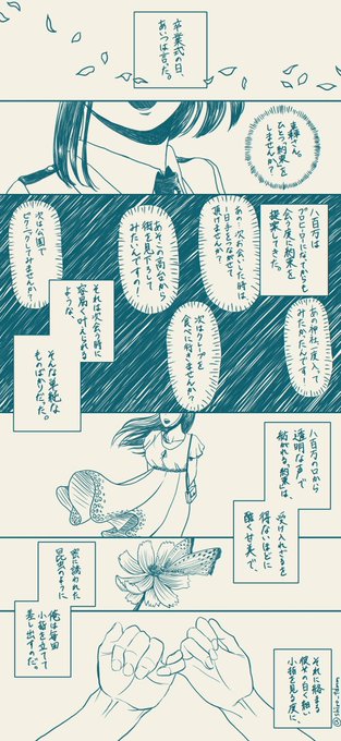【轟百】
約束 