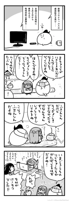 しんらいできるどうきゅうせいがいるまちゅうら 