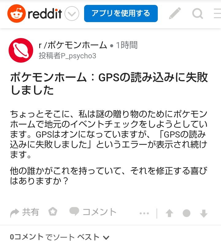 Redditからのポケモン剣盾不具合関連投稿置き場 Twitter
