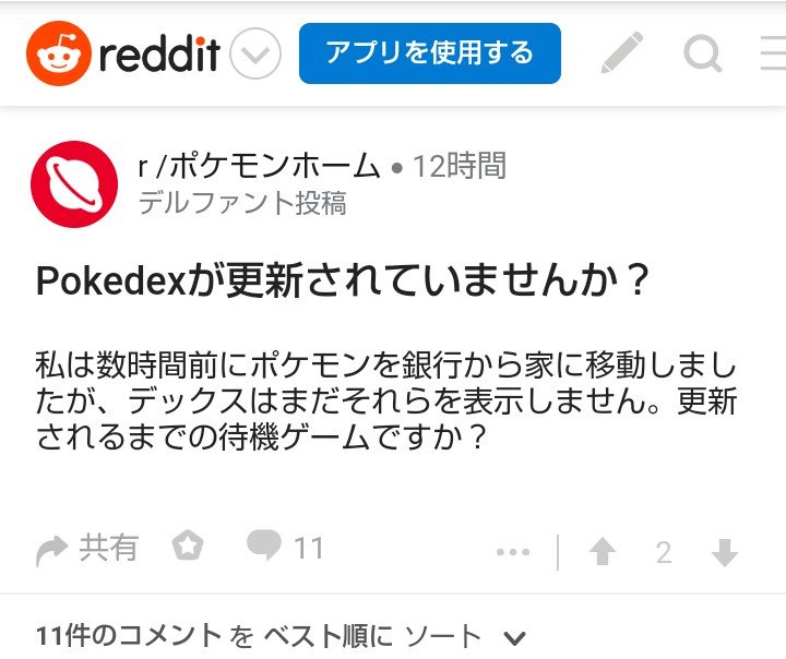 Redditからのポケモン剣盾不具合関連投稿置き場 Twitter