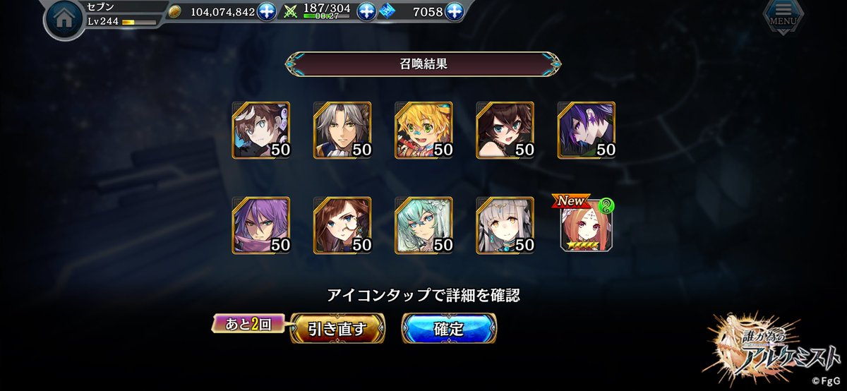 タガタメ 誰ガ為のアルケミスト Part 1350 Blog タガタメ 誰ガ為のアルケミスト Part 1350 Blog