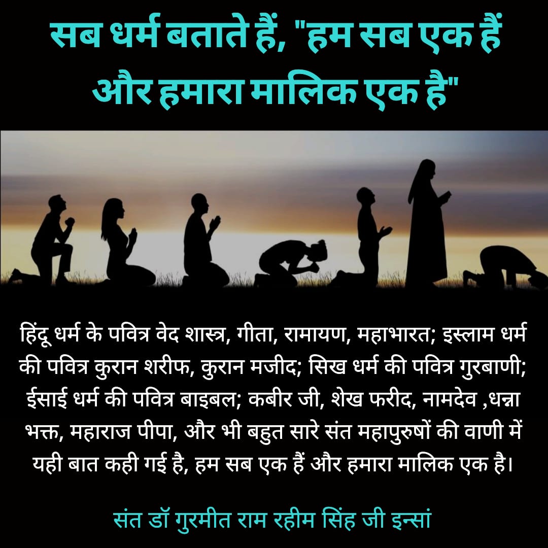 RoseInsan11's tweet photo. #HolySermons
Saint Dr MSG @Gurmeetramrahim Singh Ji Insan gives the method of meditation for removing any type of tension and to increase the will power on Namcharcha in @derasachasauda . https://t.co/mTemO2xlPp