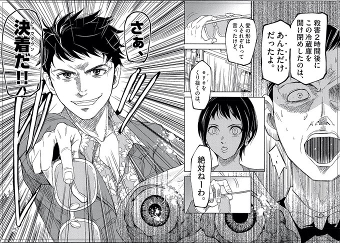 早坂ガブ 警眼6集発売中 Gabkiti さんのマンガ一覧 2ページ ツイコミ 仮 早坂ガブ 警眼6集発売中 Gabkiti さんのマンガ一覧 2ページ ツイコミ 仮